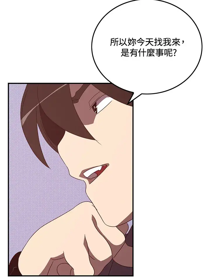 漫画《魔导王》第47话第60张图