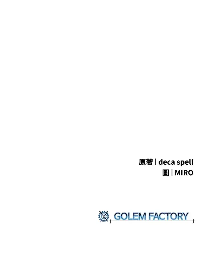 漫画《魔导王》第47话第64张图