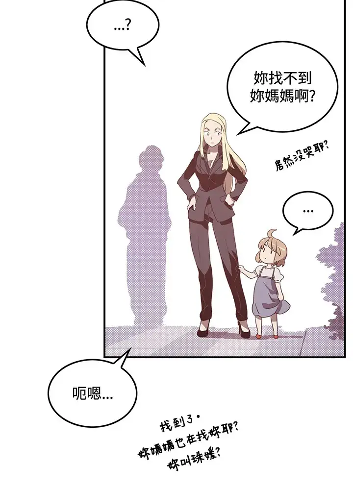 漫画《魔导王》第47话第7张图