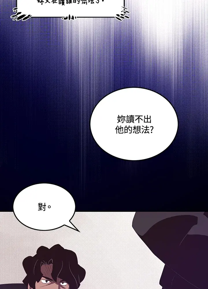 漫画《魔导王》第47话第9张图