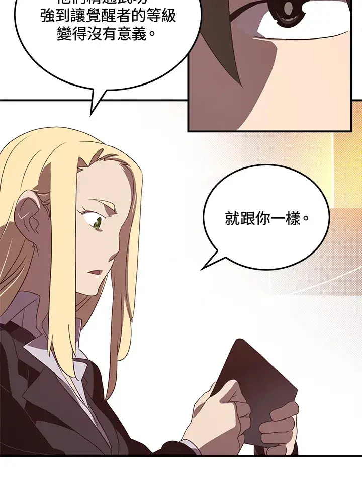 漫画《魔导王》第48话第11张图