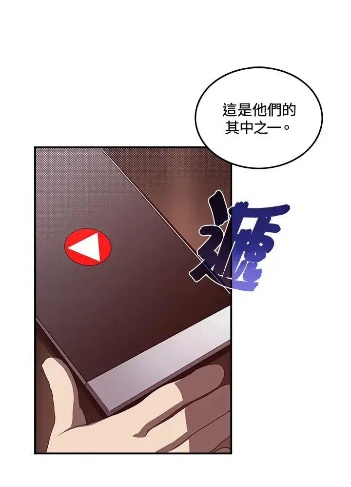 漫画《魔导王》第48话第12张图