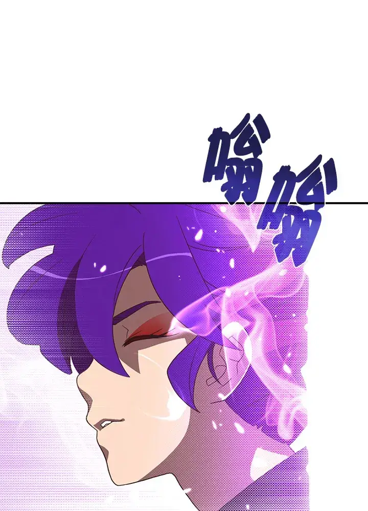 漫画《魔导王》第48话第14张图