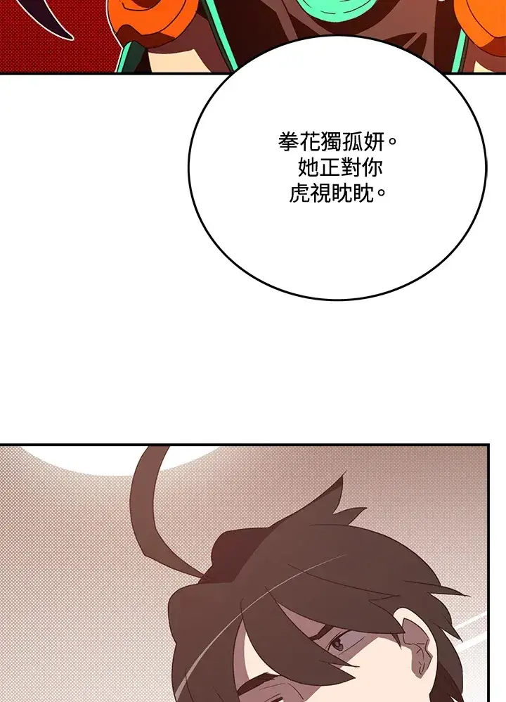 漫画《魔导王》第48话第17张图