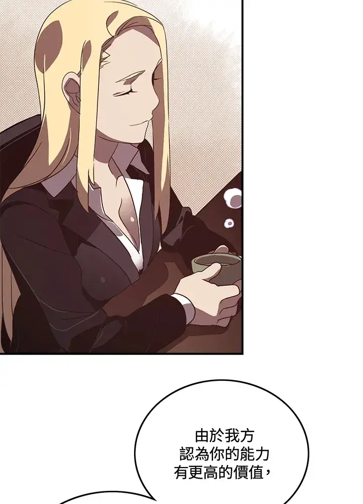 漫画《魔导王》第48话第19张图