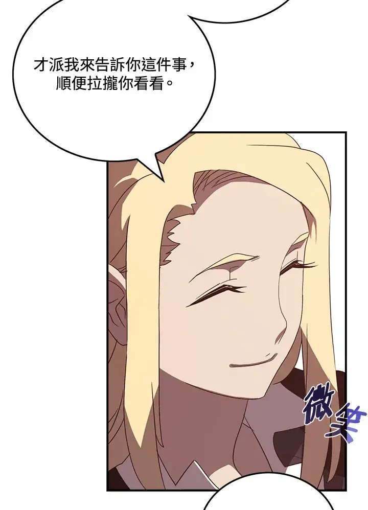 漫画《魔导王》第48话第20张图