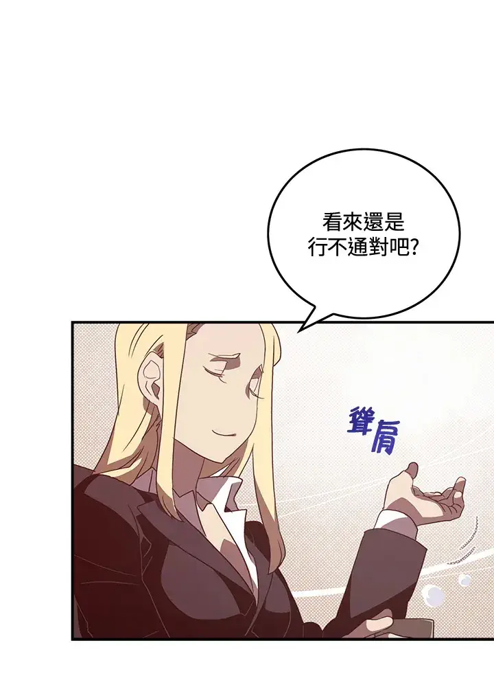漫画《魔导王》第48话第22张图