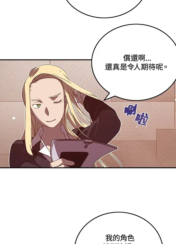 漫画《魔导王》第48话第25张图