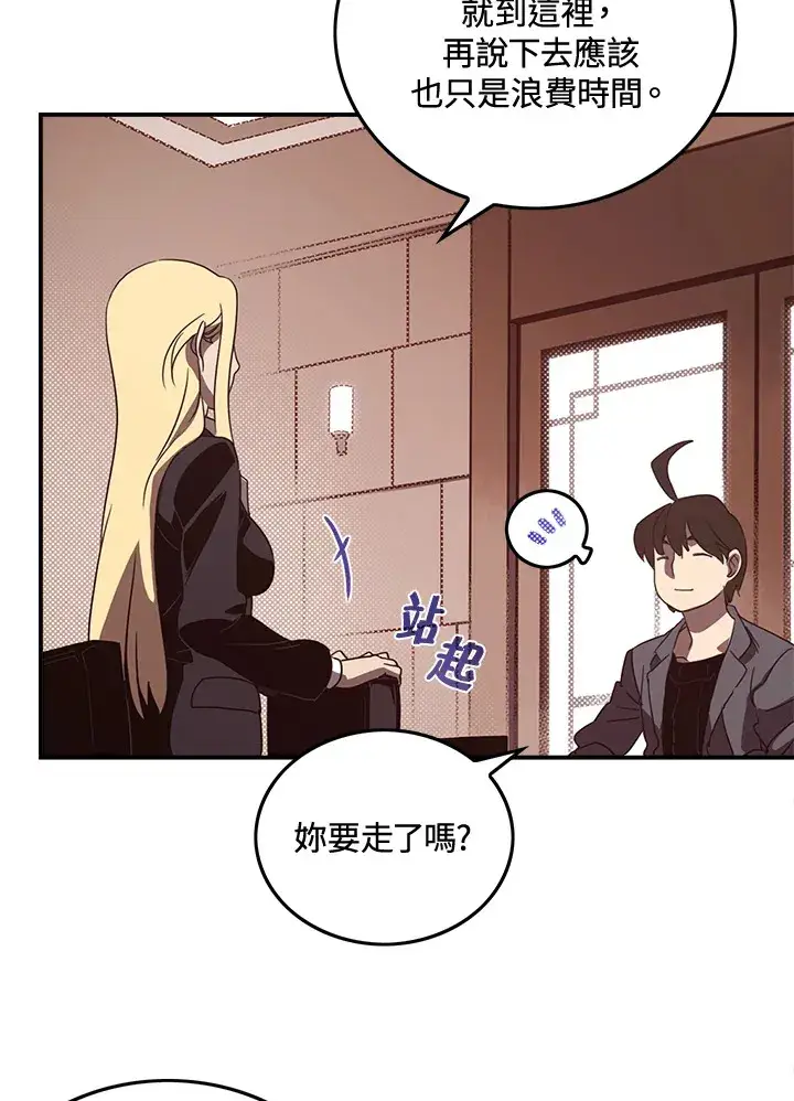 漫画《魔导王》第48话第26张图