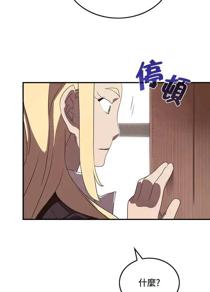 漫画《魔导王》第48话第28张图