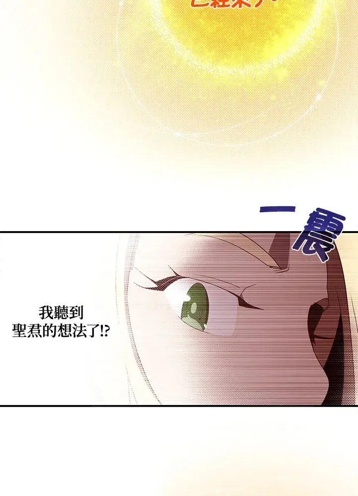 漫画《魔导王》第48话第30张图