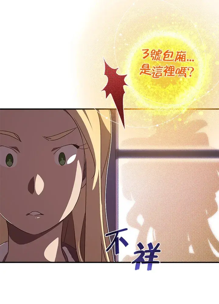 漫画《魔导王》第48话第31张图