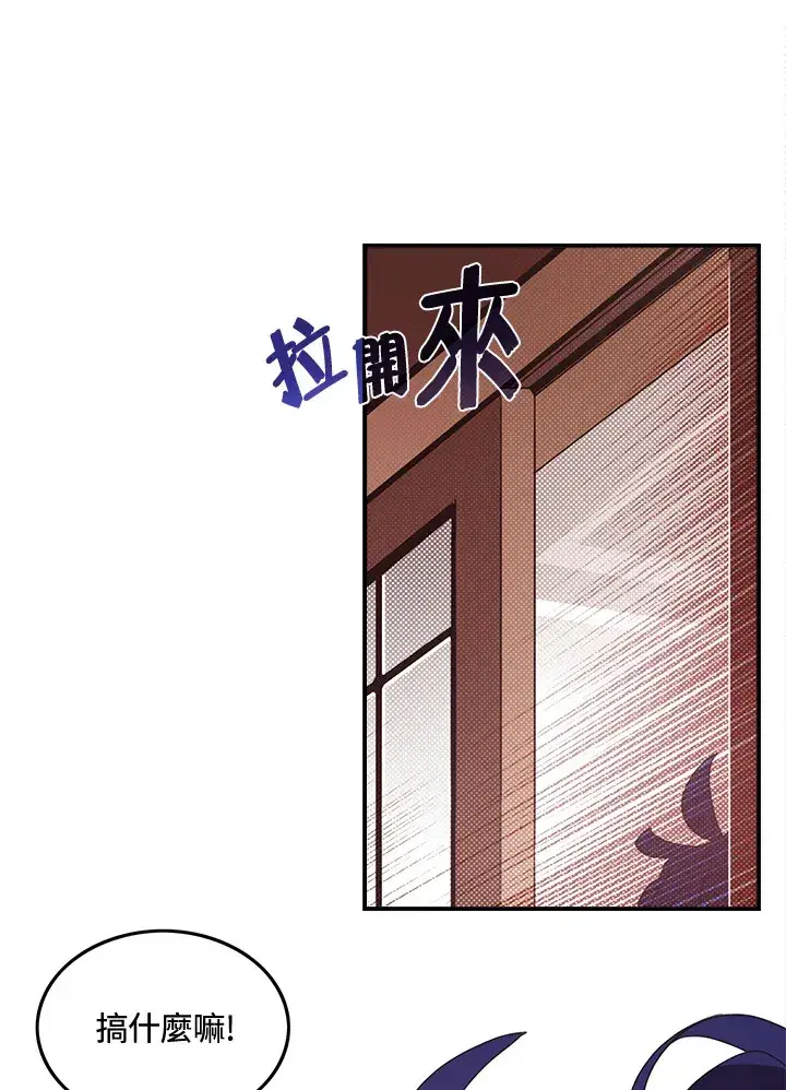 漫画《魔导王》第48话第32张图