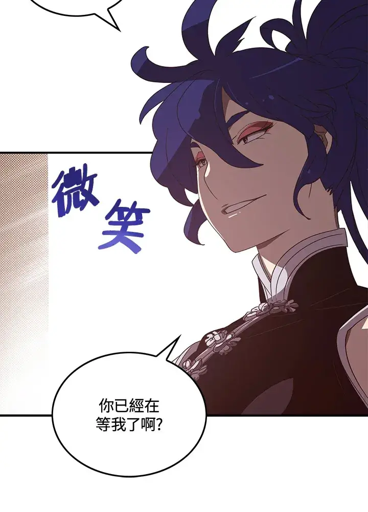 漫画《魔导王》第48话第33张图