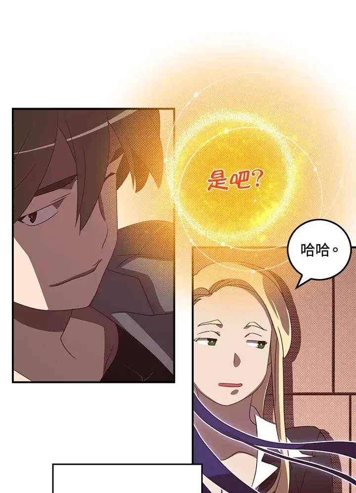 漫画《魔导王》第48话第34张图