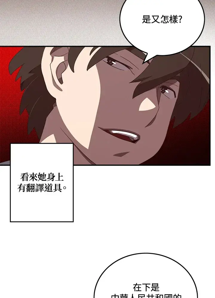 漫画《魔导王》第48话第37张图