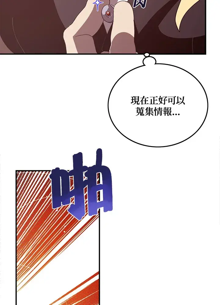 漫画《魔导王》第48话第42张图