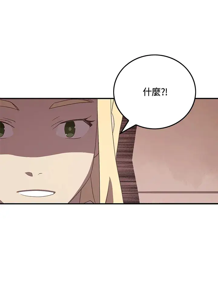 漫画《魔导王》第48话第45张图