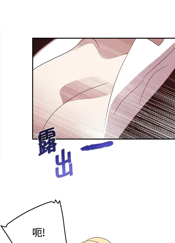 漫画《魔导王》第48话第46张图