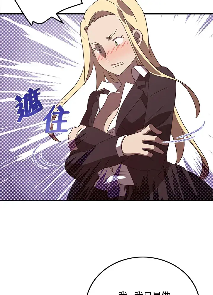 漫画《魔导王》第48话第47张图