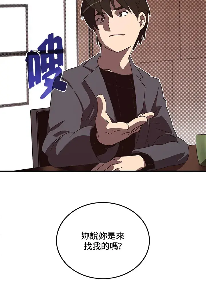 漫画《魔导王》第48话第50张图