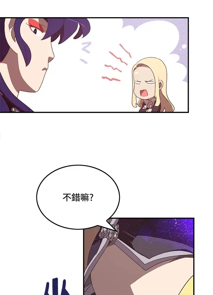 漫画《魔导王》第48话第51张图