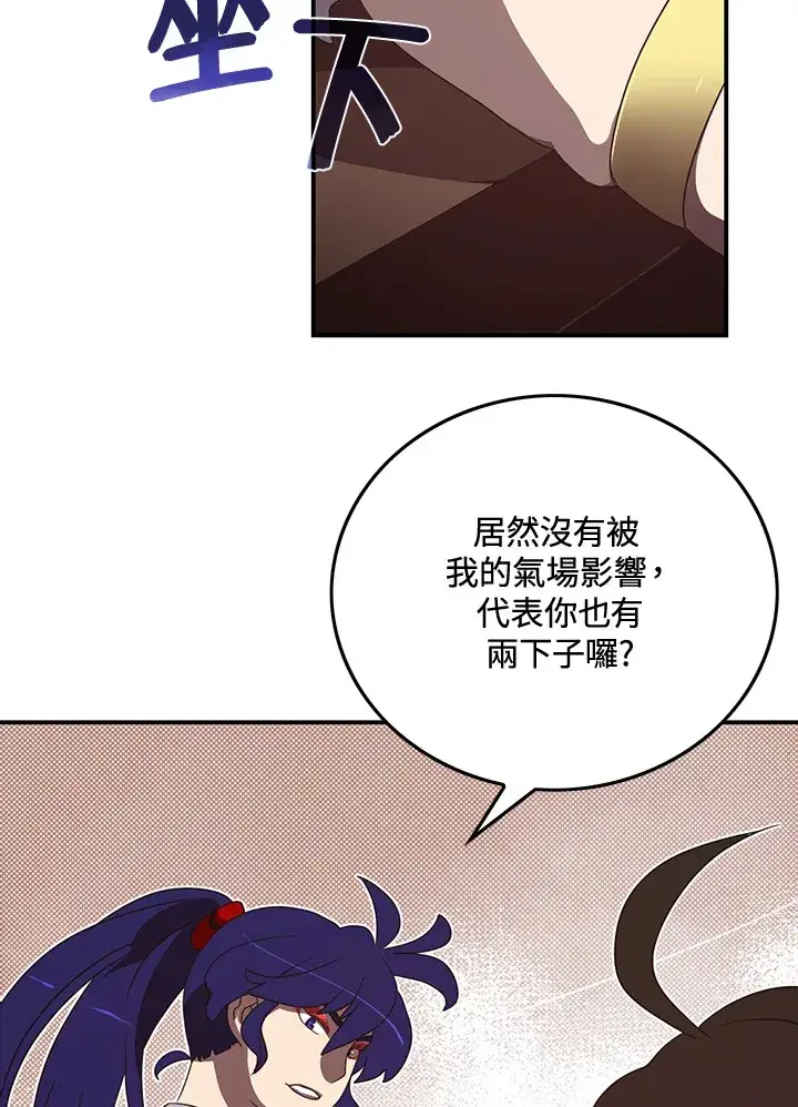 漫画《魔导王》第48话第52张图