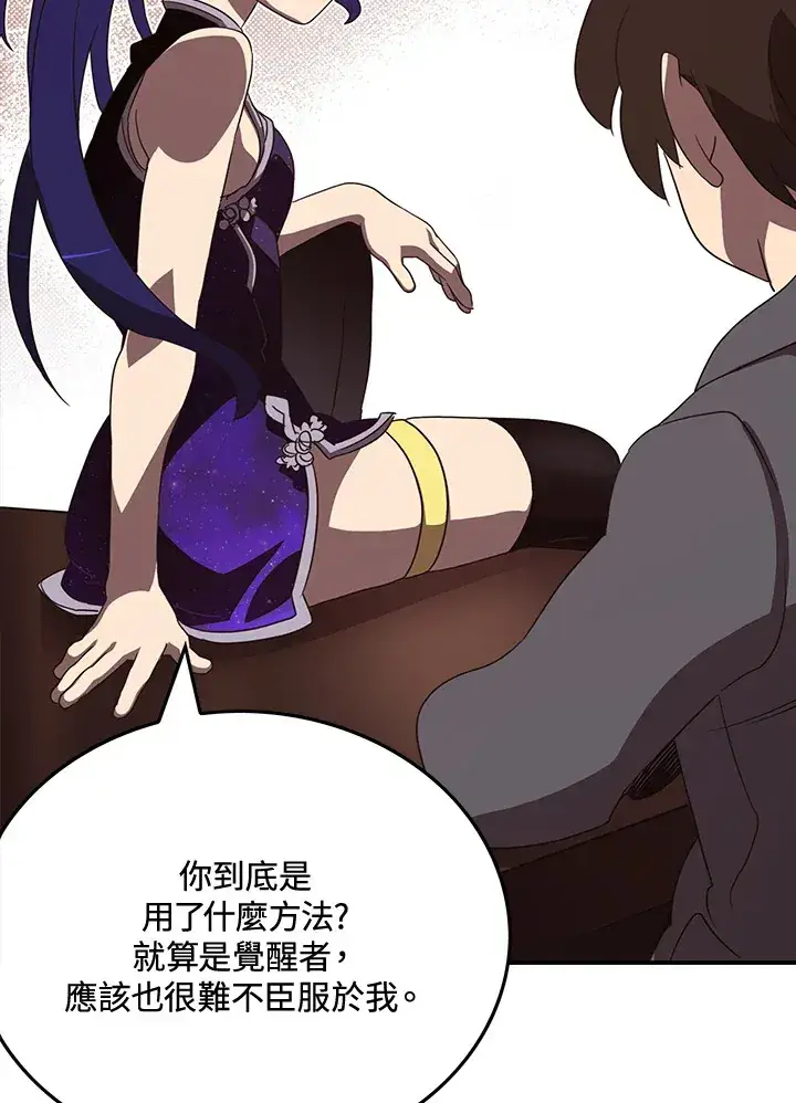 漫画《魔导王》第48话第53张图