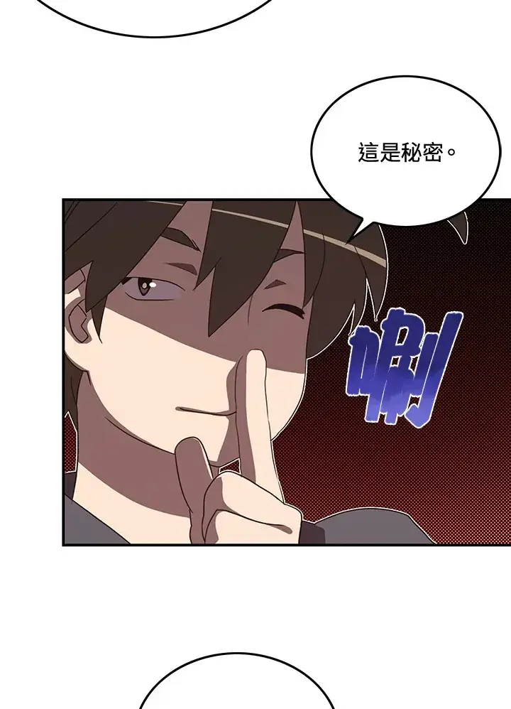 漫画《魔导王》第48话第54张图