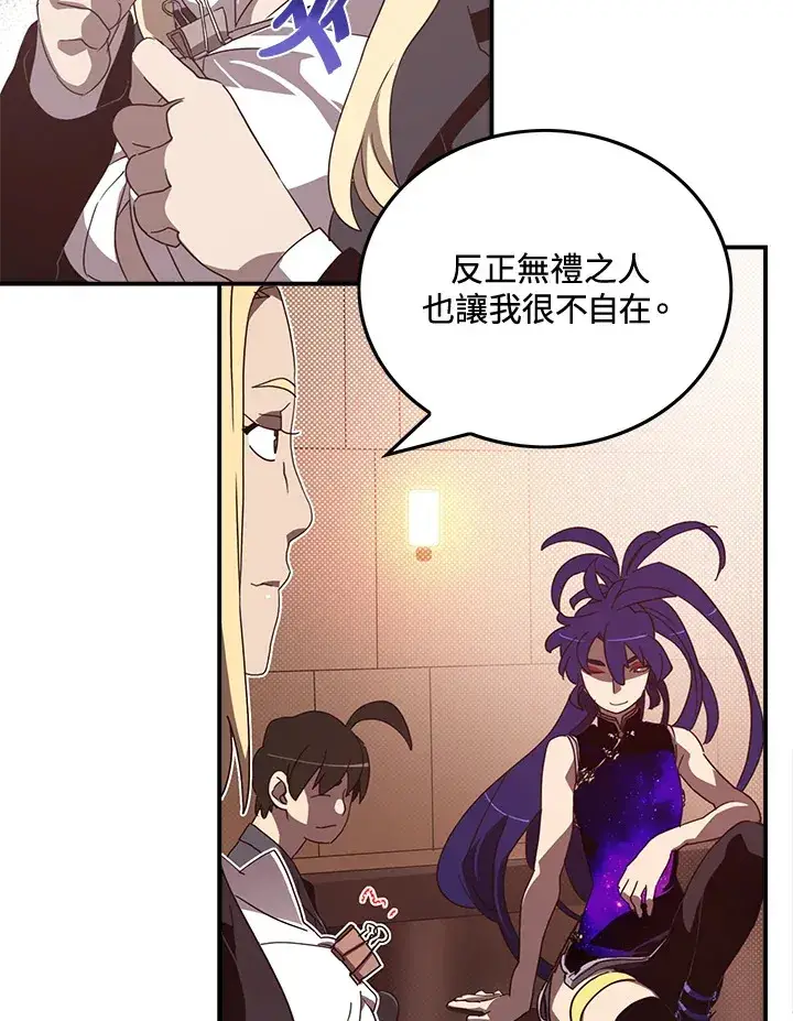 漫画《魔导王》第48话第57张图
