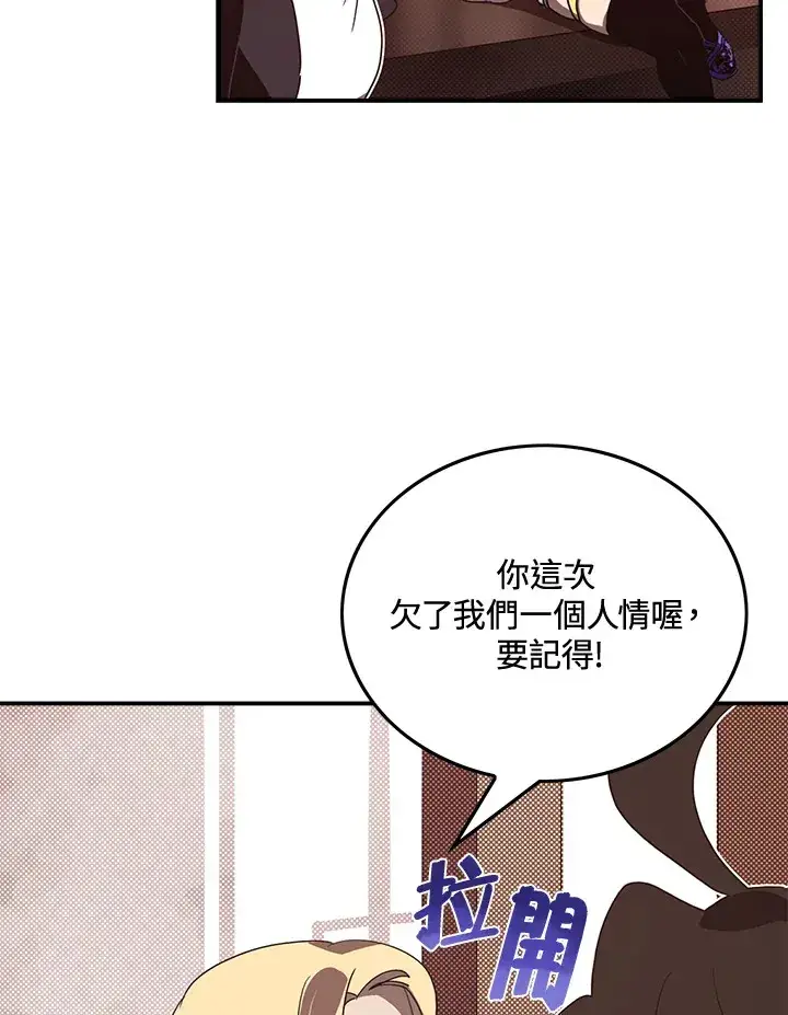 漫画《魔导王》第48话第58张图