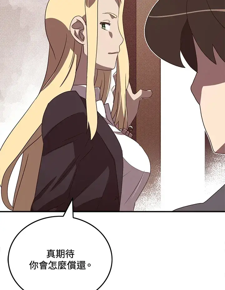 漫画《魔导王》第48话第59张图