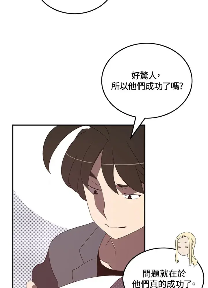 漫画《魔导王》第48话第6张图