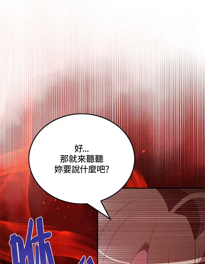 漫画《魔导王》第48话第62张图