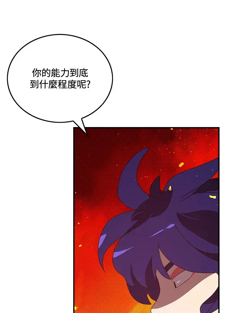 漫画《魔导王》第48话第66张图