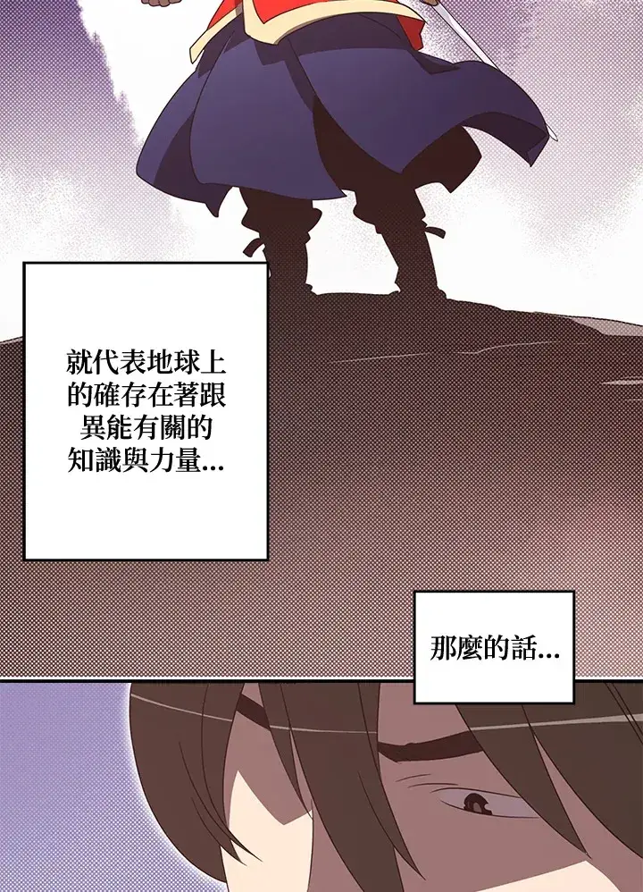 漫画《魔导王》第48话第9张图
