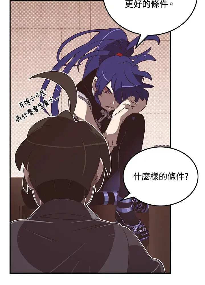 漫画《魔导王》第49话第11张图