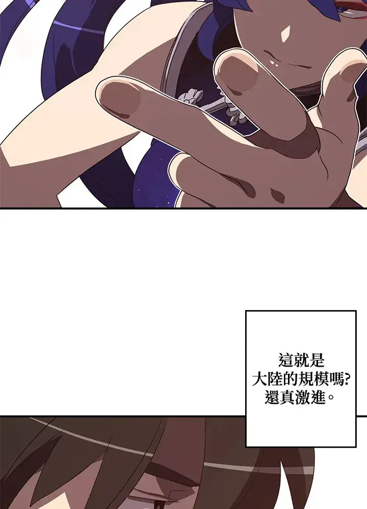 漫画《魔导王》第49话第14张图
