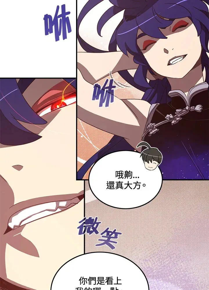 漫画《魔导王》第49话第16张图