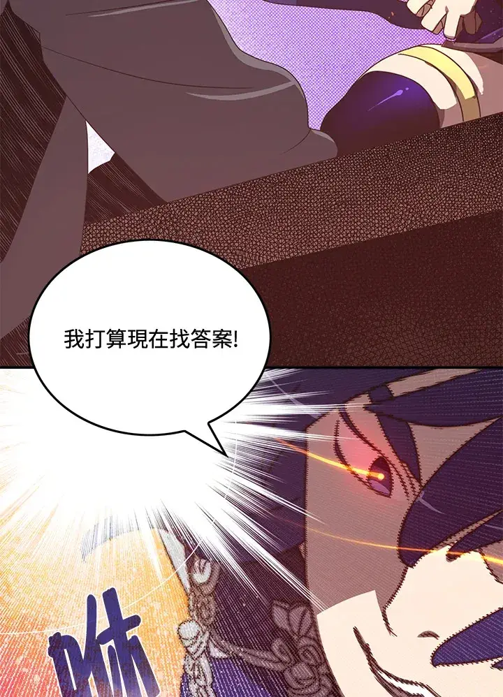 漫画《魔导王》第49话第18张图