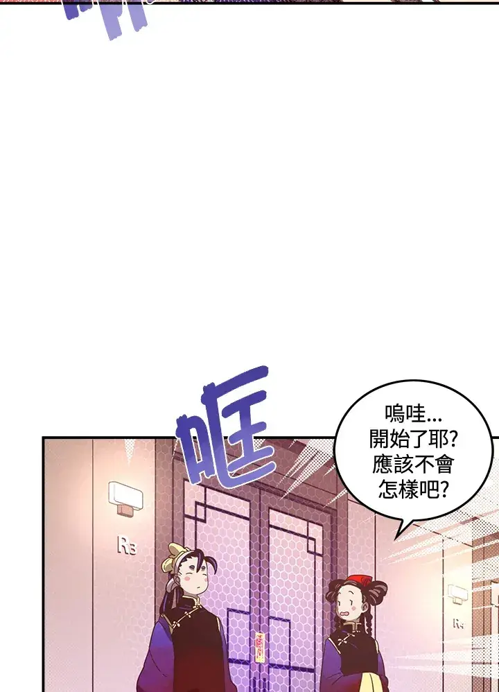 漫画《魔导王》第49话第19张图