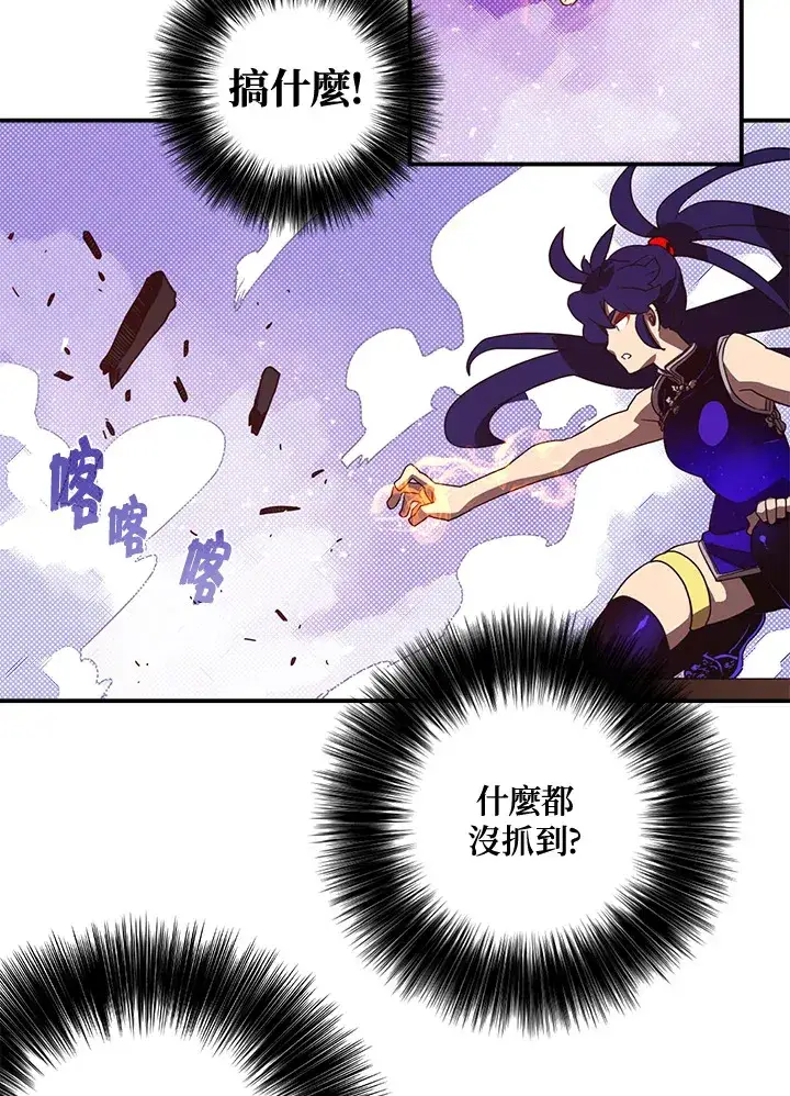 漫画《魔导王》第49话第21张图