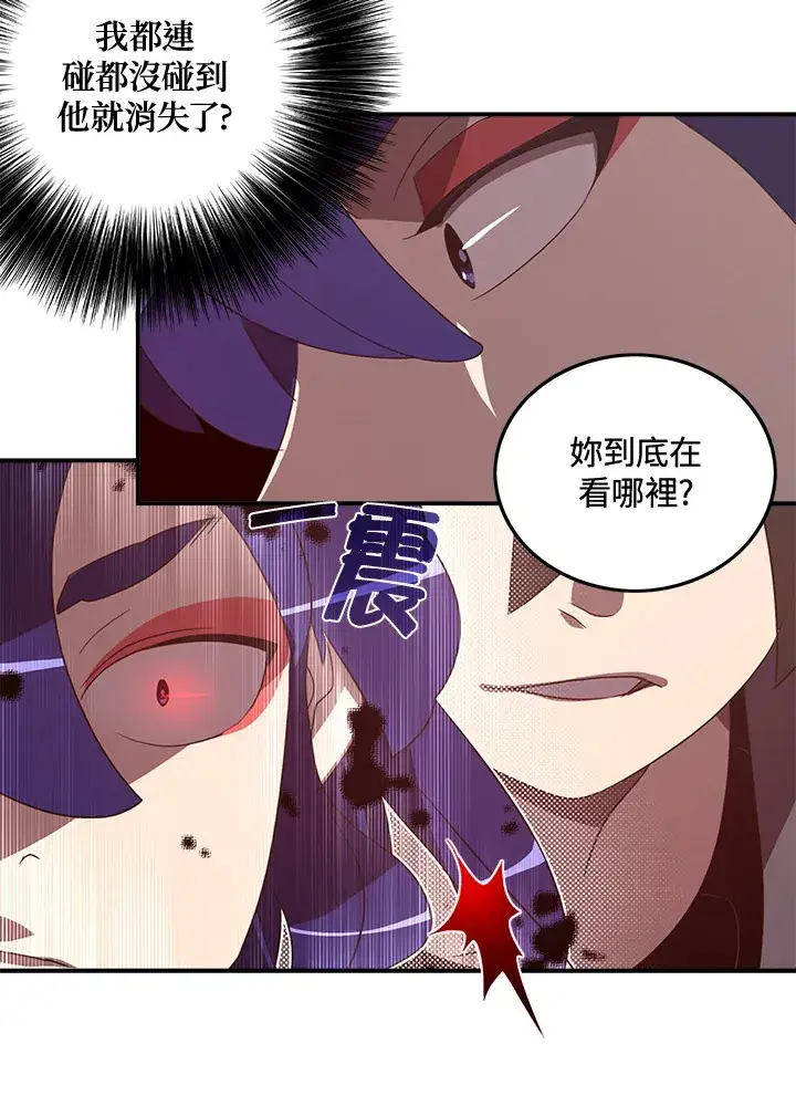 漫画《魔导王》第49话第22张图