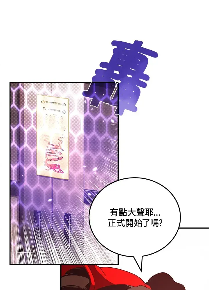 漫画《魔导王》第49话第23张图