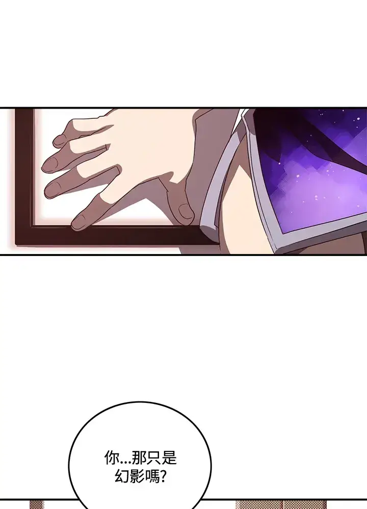 漫画《魔导王》第49话第25张图