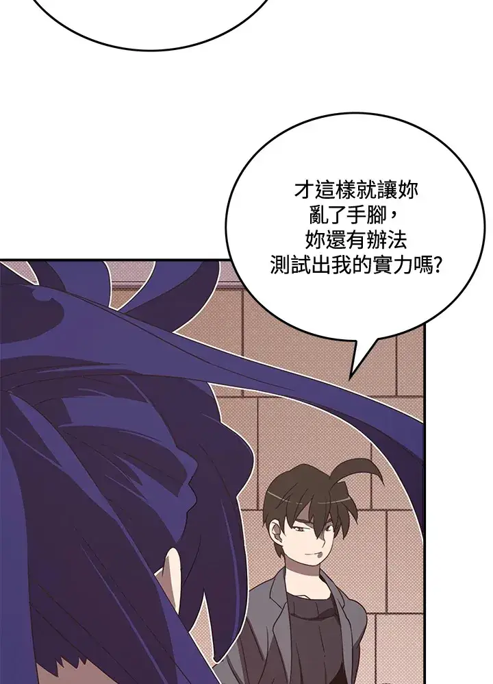 漫画《魔导王》第49话第27张图