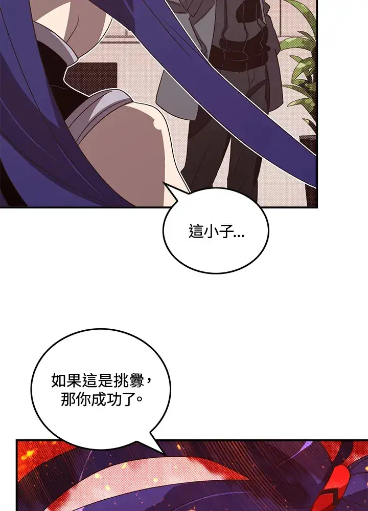 漫画《魔导王》第49话第28张图