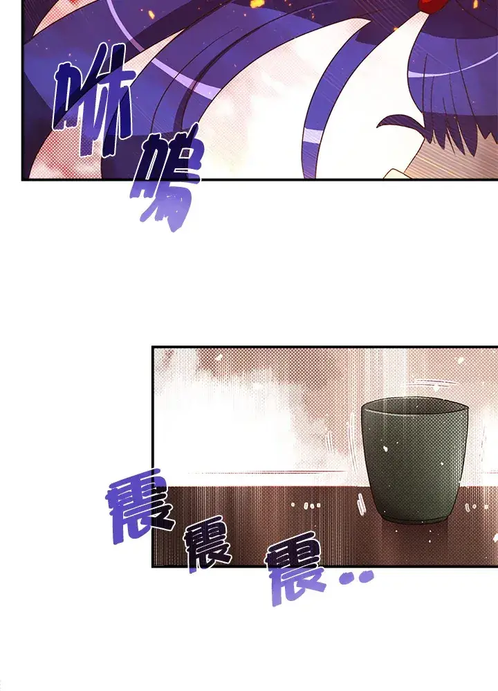 漫画《魔导王》第49话第29张图