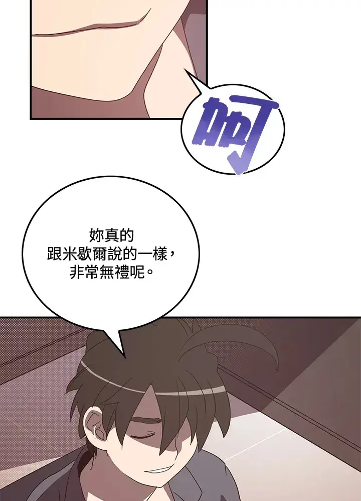 漫画《魔导王》第49话第3张图