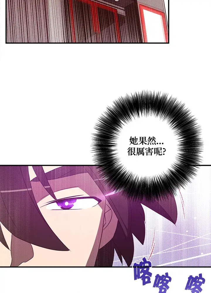 漫画《魔导王》第49话第31张图